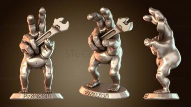 3D модель Рука (STL)