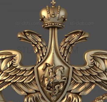 3D model Coat of Arms of the Ministry of Defense (STL)