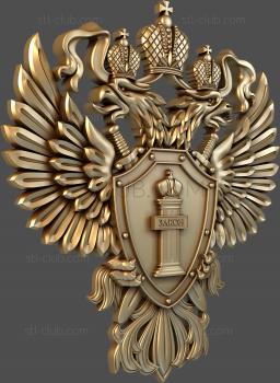 3D model Coat of Arms of the Russian Prosecutor's Office (STL)