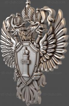 3D model Coat of Arms of the Russian Prosecutor's Office (STL)