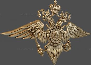 3D model Ministry of Internal Affairs of the Russian Federation (STL)