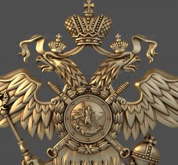 3D модель Министерство Внутренних Дел РФ (МВД) (STL)