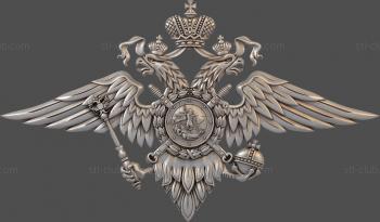 3D model Ministry of Internal Affairs of the Russian Federation (STL)