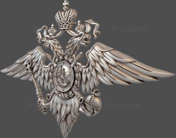 3D model Ministry of Internal Affairs of the Russian Federation (STL)