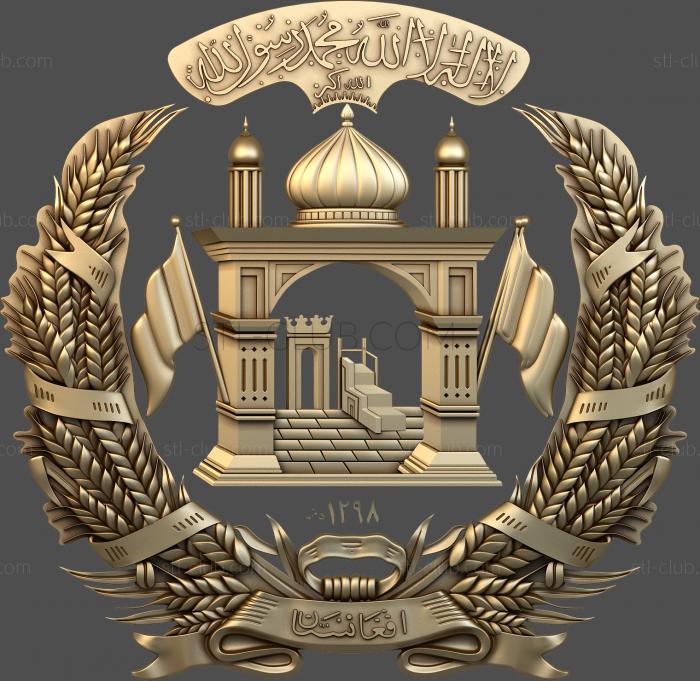 3D model Coat of Arms of Afghanistan (STL)