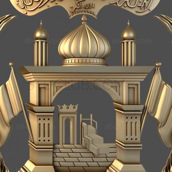 3D model Coat of Arms of Afghanistan (STL)