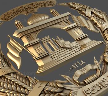 3D model Coat of Arms of Afghanistan (STL)