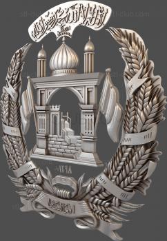 3D model Coat of Arms of Afghanistan (STL)