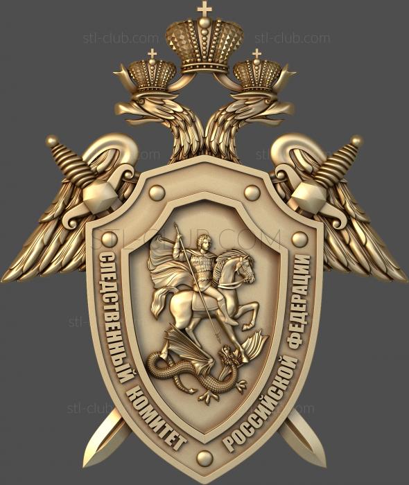 3D model Coat of Arms of the Investigative Committee (STL)