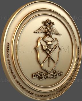 3D model Coat of arms of the Ministry of Internal Affairs (STL)