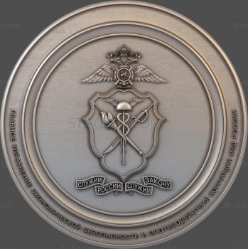 3D model Coat of arms of the Ministry of Internal Affairs (STL)