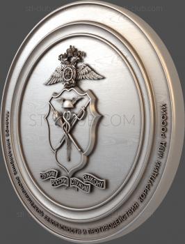 3D model Coat of arms of the Ministry of Internal Affairs (STL)