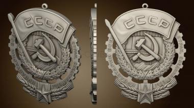 3D model Coat of Arms of the USSR (STL)