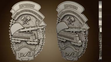 3D model Sign Directorate of emergency recovery facilities of Russian Railways (STL)