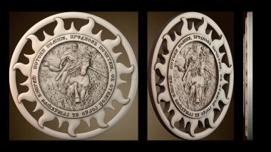 3D мадэль GR_0564 (STL)