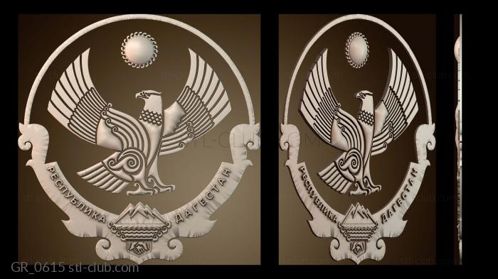 Гербы GR_0615