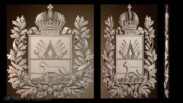Гербы GR_0617
