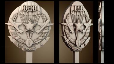 3D мадэль GR_0624 (STL)