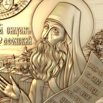 3D модель Икона Силуан Афонский (STL)