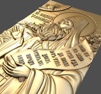 3D модель Икона Силуан Афонский (STL)