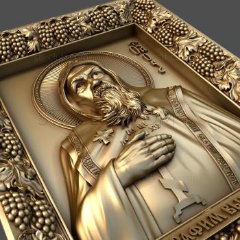 3D модель Преподобный Серафим Вырицкий (STL)