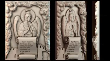 3D модель Панельная молитва (STL)