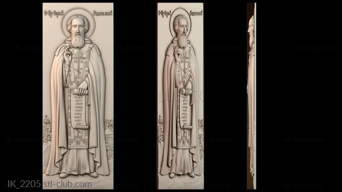 Иконы панель Голгофы