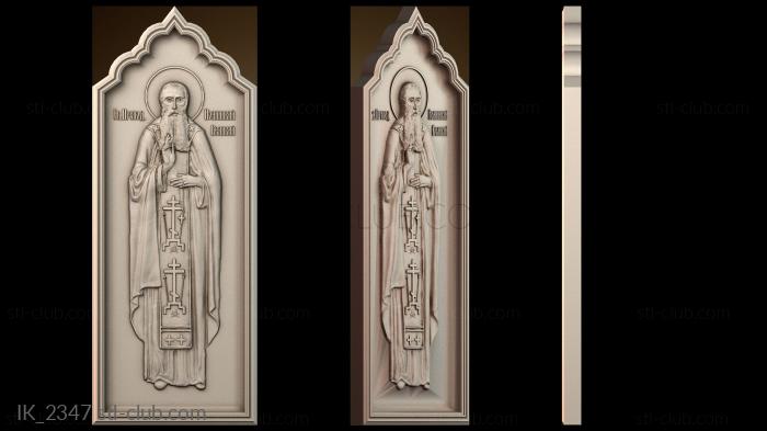 Иконы Икона Святого Петра Сербского, Коришский