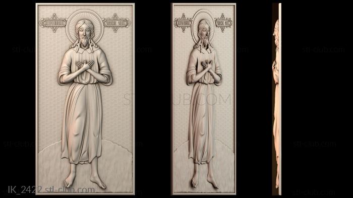 Иконы Икона Алексий