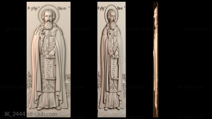 Иконы Икона преподобного Сергия Радонежского