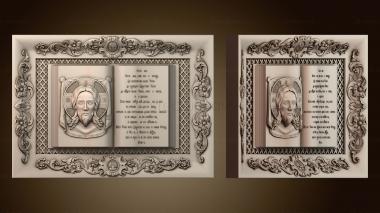 3D модель Библия (STL)