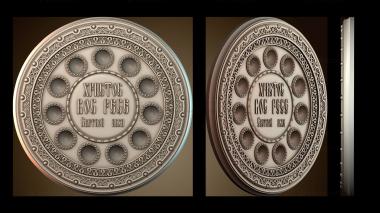 3D модель Пасхальный поднос (STL)