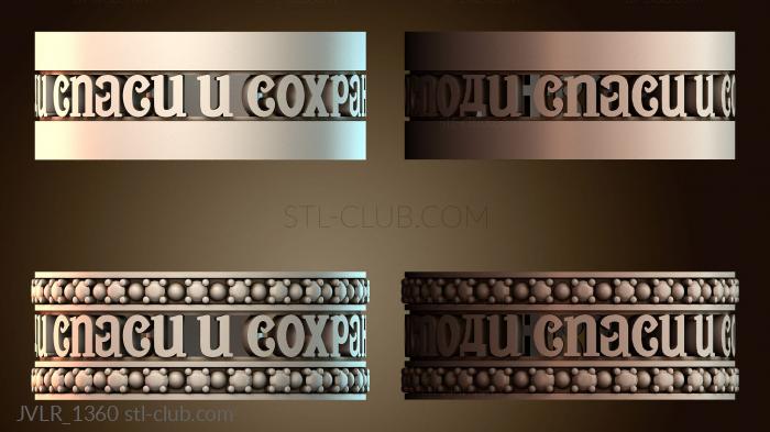 Ювелирные украшения JVLR_1360