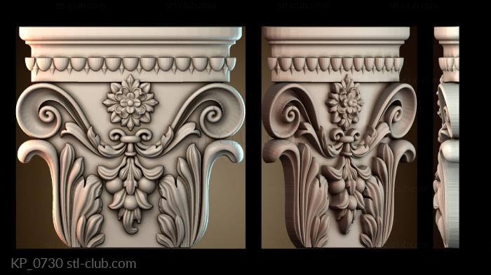 Капители KP_0730