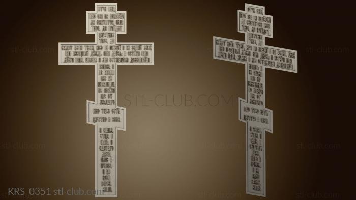 Prayer on the Cross version 1