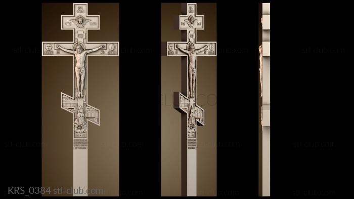 Кресты и распятия KRS_0384
