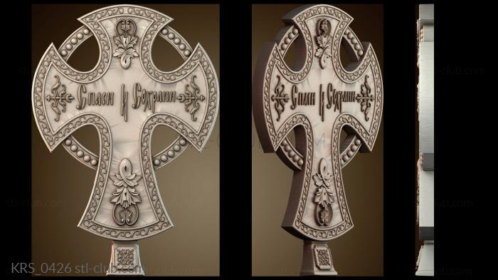 Кресты и распятия KRS_0426