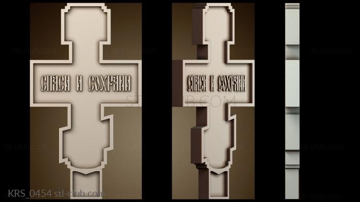 Кресты и распятия KRS_0454