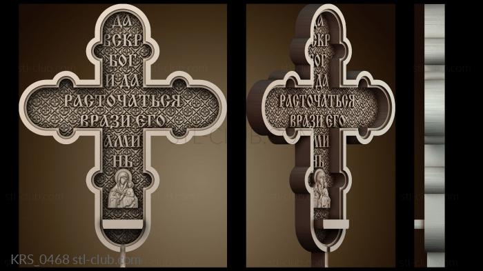 Кресты и распятия KRS_0468