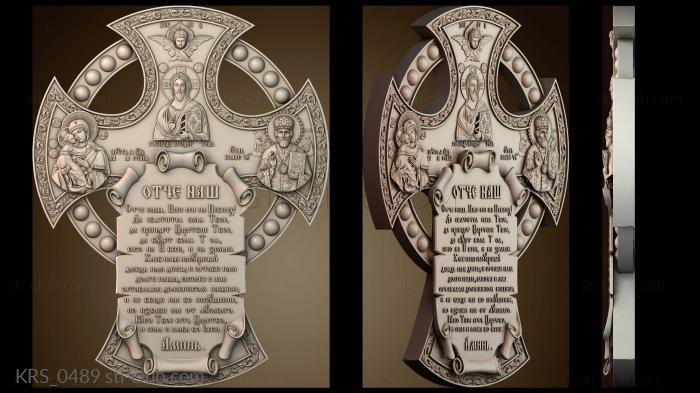 Кресты и распятия KRS_0489