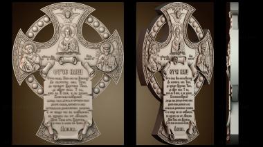 3D модель KRS_0489 (STL)