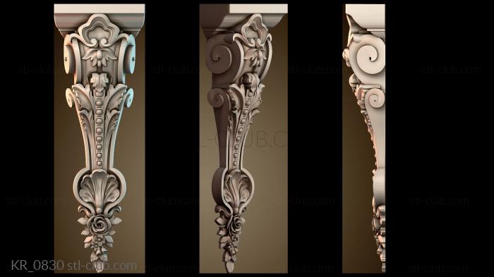 Кронштейны KR_0830