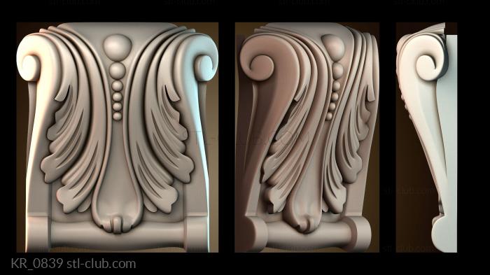 Кронштейны KR_0839