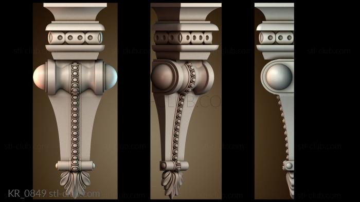 Кронштейны KR_0849