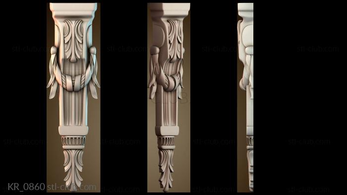 Кронштейны KR_0860