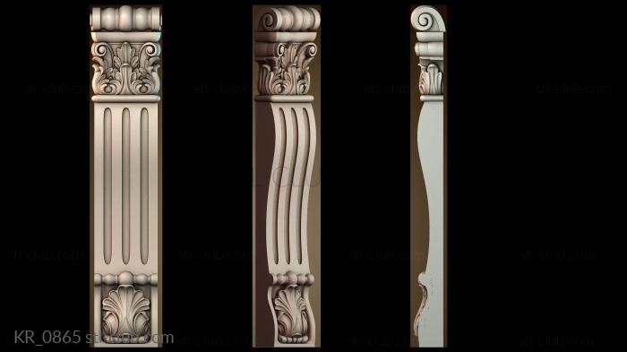 Кронштейны KR_0865