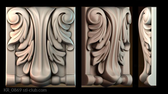 Кронштейны KR_0869