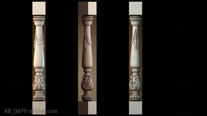 Кронштейны KR_0879