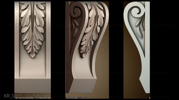 Кронштейны KR_0895