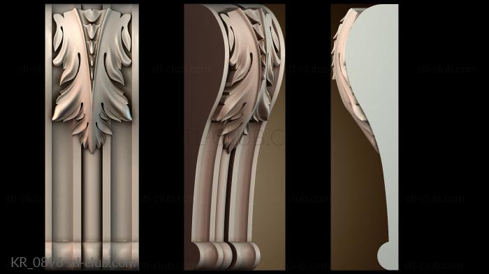 Кронштейны KR_0896